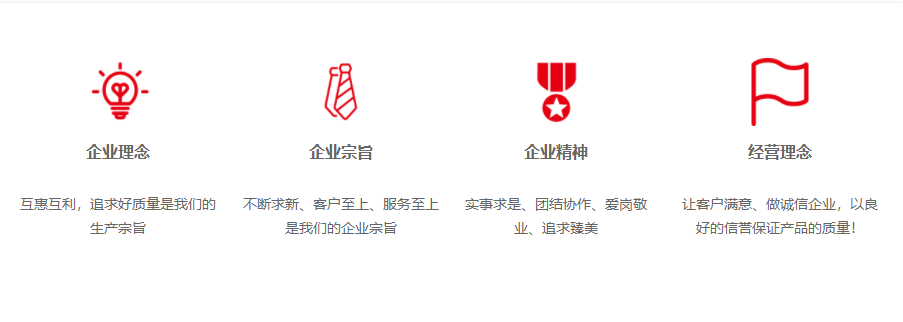 企业理念 6.png